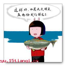 三日打鱼,两日晒网的故事_三日打鱼,两日晒网典故