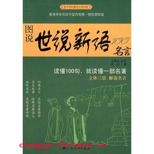 簸之扬之,糠秕在前的故事_簸之扬之,糠秕在前典故