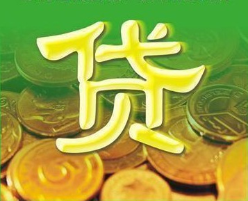 北京市住房公积金最新贷款标准