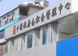 湖北省十堰市住房公积金查询