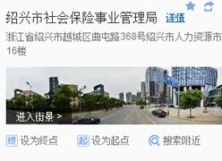 浙江省绍兴市住房公积金查询