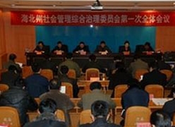 青海省海北州住房公积金查询