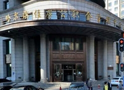 黑龙江省哈尔滨市住房公积金查询