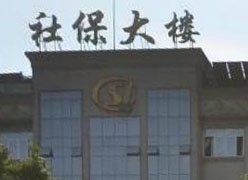 浙江省杭州市住房公积金查询