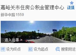 甘肃省嘉峪关市住房公积金查询