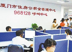 福建省厦门市住房公积金查询