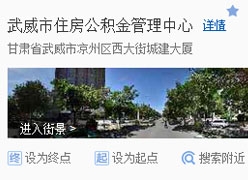 甘肃省武威市住房公积金查询