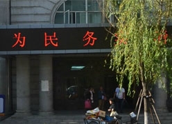 黑龙江社会保障局