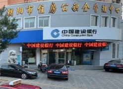 辽宁省朝阳市住房公积金查询