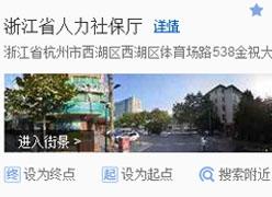 浙江省住房公积金查询