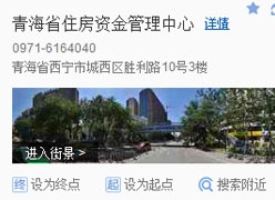 青海省住房公积金查询