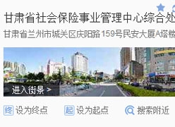 甘肃省社保局图片