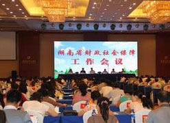 湖南省住房公积金查询