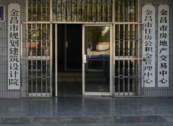 甘肃省金昌市住房公积金查询