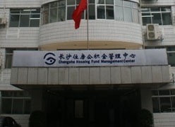 湖南省长沙市住房公积金查询