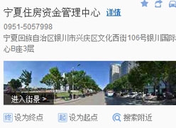 宁夏住房公积金查询