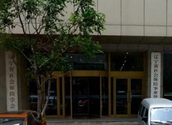 辽宁省住房公积金查询