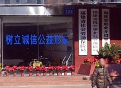 福建省住房公积金查询