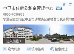 宁夏中卫市住房公积金查询