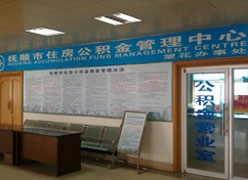 辽宁省抚顺市住房公积金查询