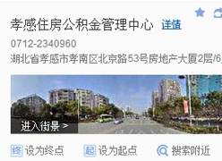 湖北省孝感市住房公积金查询