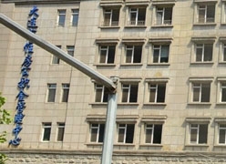 辽宁省大连市住房公积金查询