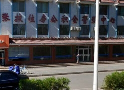 甘肃省张掖市住房公积金查询