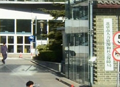 北京市住房公积金查询