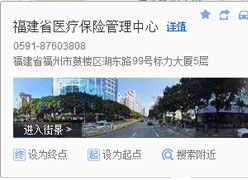 福建省社会保障局