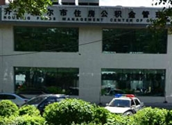 黑龙江省齐齐哈尔市住房公积金查询