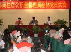 青海省海南州住房公积金查询