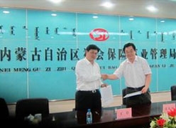 内蒙古社保局图片