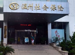 浙江省温州市住房公积金查询