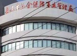 浙江省舟山市住房公积金查询