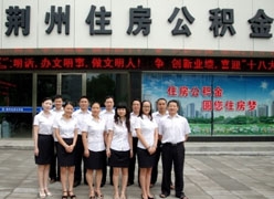 湖北省荆州市住房公积金查询