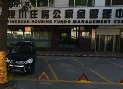 宁夏银川市住房公积金查询