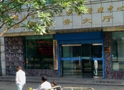 宁夏石嘴山市住房公积金查询