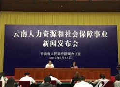 云南省社保局图片
