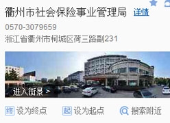 浙江省衢州市住房公积金查询