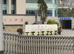 湖南省社会保障局