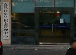 湖北省宜昌市住房公积金查询