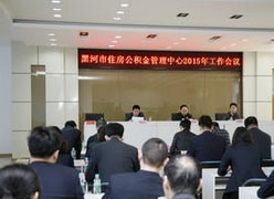 黑龙江省黑河市住房公积金查询