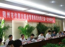 湖北省随州市住房公积金查询