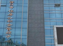 辽宁省营口市住房公积金查询