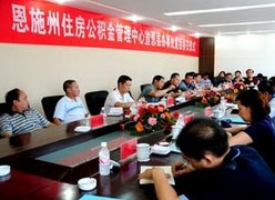 湖北省恩施州住房公积金查询