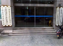 浙江省宁波市住房公积金查询