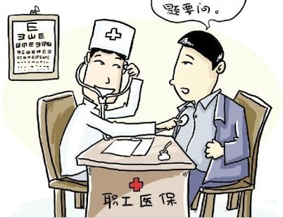 福建省医疗保险最新政策