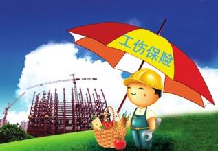 柳州市工伤保险办理材料