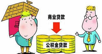 公积金转移程序