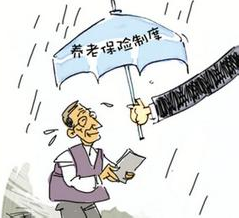 山西省养老保险新政策变更条例